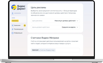 Что включает в себя настройка рекламы Яндекс Директ под ключ по цене выбранного вами тарифа?